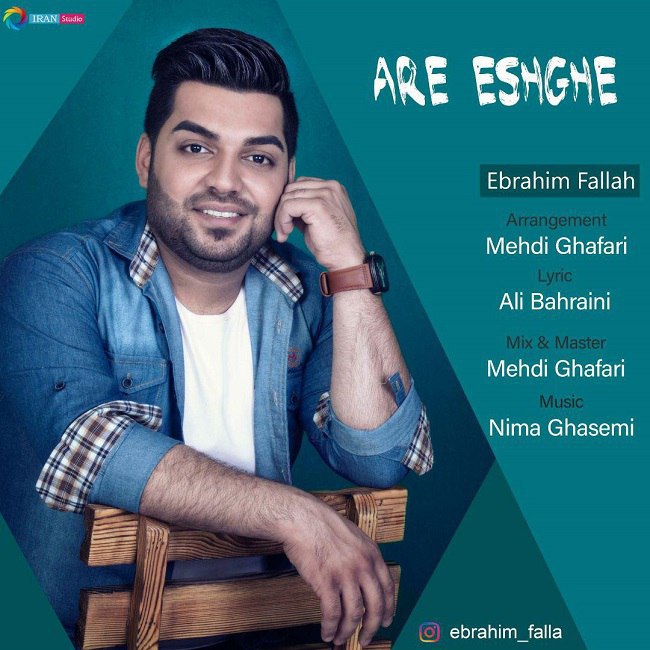 دانلود آهنگ آره عشقه